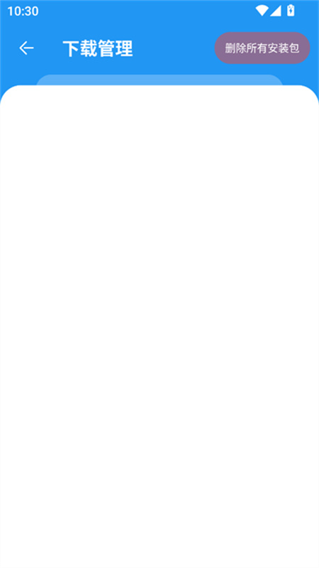 小七軟件庫安卓版 截圖1