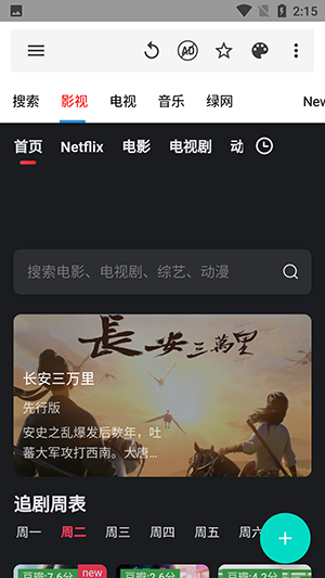 安卓神器 截圖2