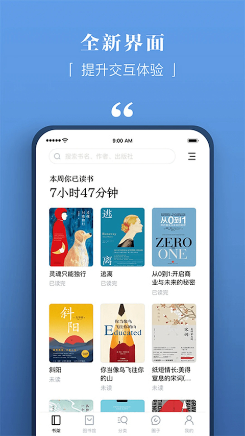 京东读书专业版app 截图4