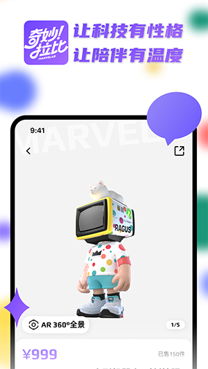 奇妙拉比安卓版 截图4