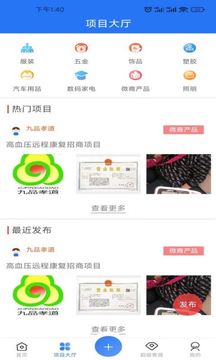 客源星球最新版 截圖2