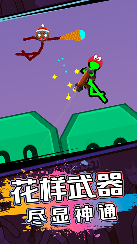 火柴人射击精英 截图1