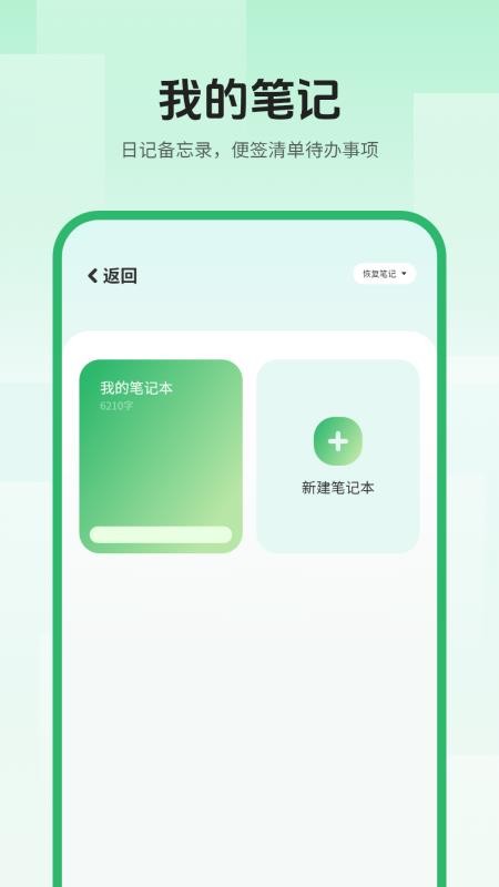 中英翻译器全能 截图4