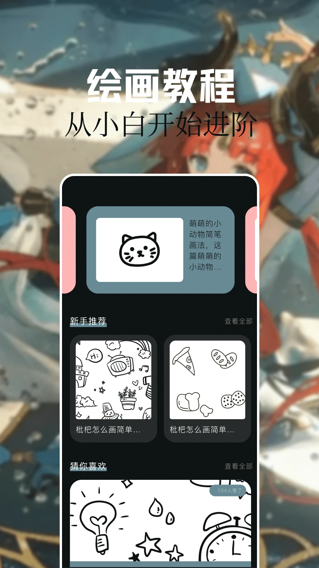 靈玉漫畫APP官方版 截圖2