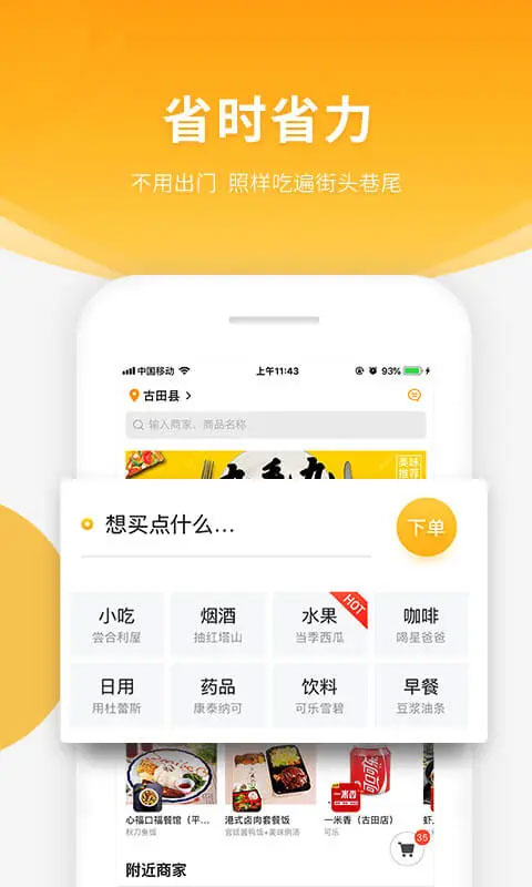 跑腿快车app 截图3