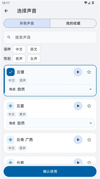 helpu工具箱 截图2