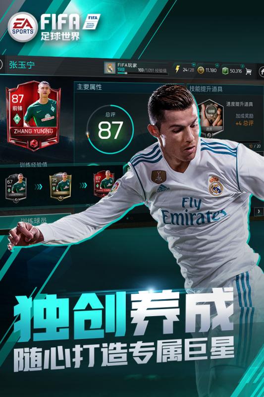 實(shí)況足球2025(PES 2025) 截圖5