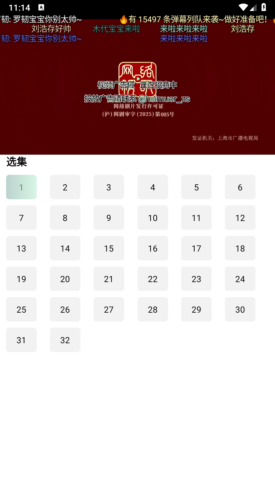 咕嚕映畫免費版 截圖2