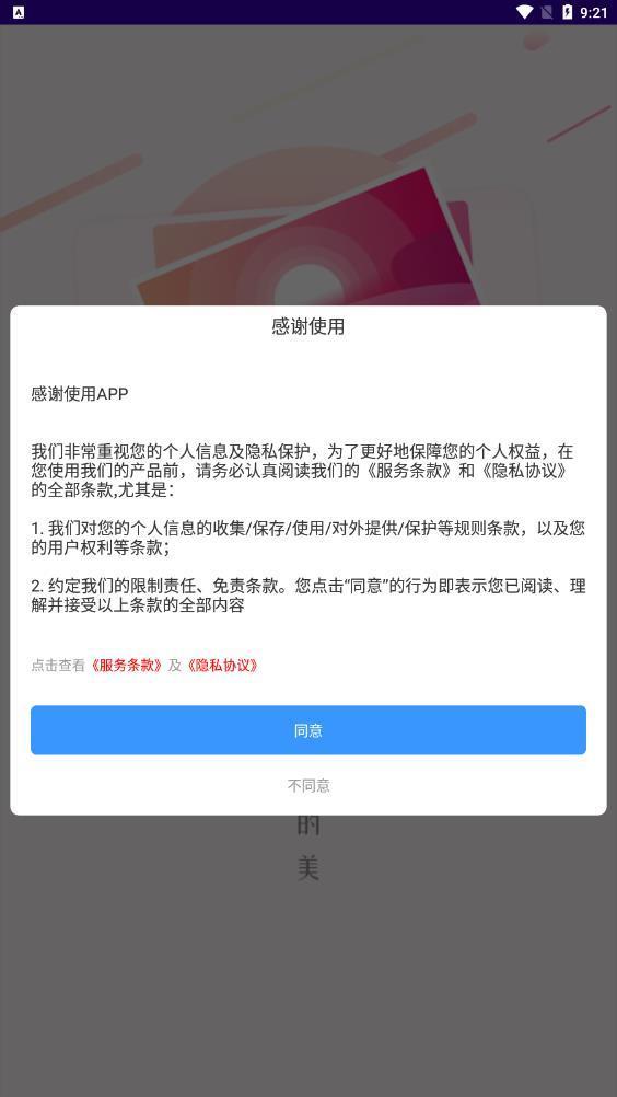 无痕P图 截图1