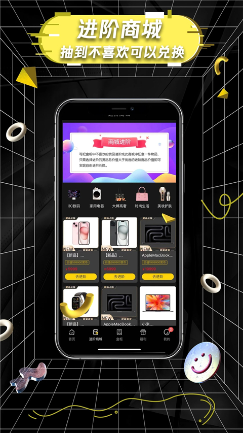 一番赏App 截图4