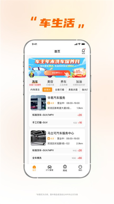 小埃智行app 截图3