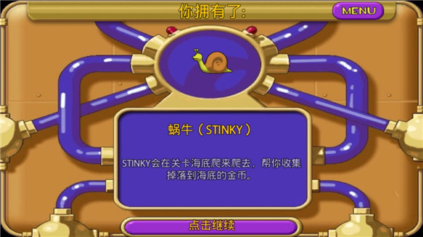 怪怪水族馆手机版 截图5