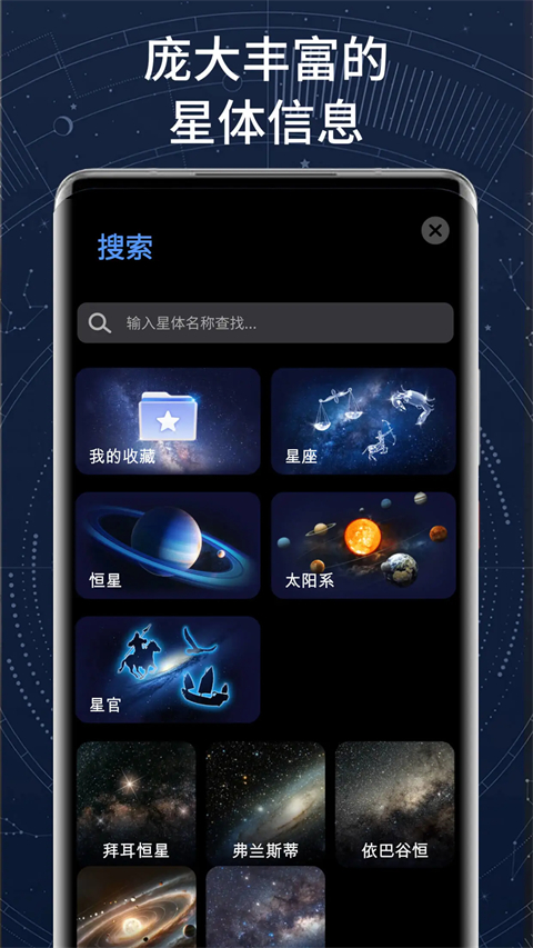 AR星座 截图1