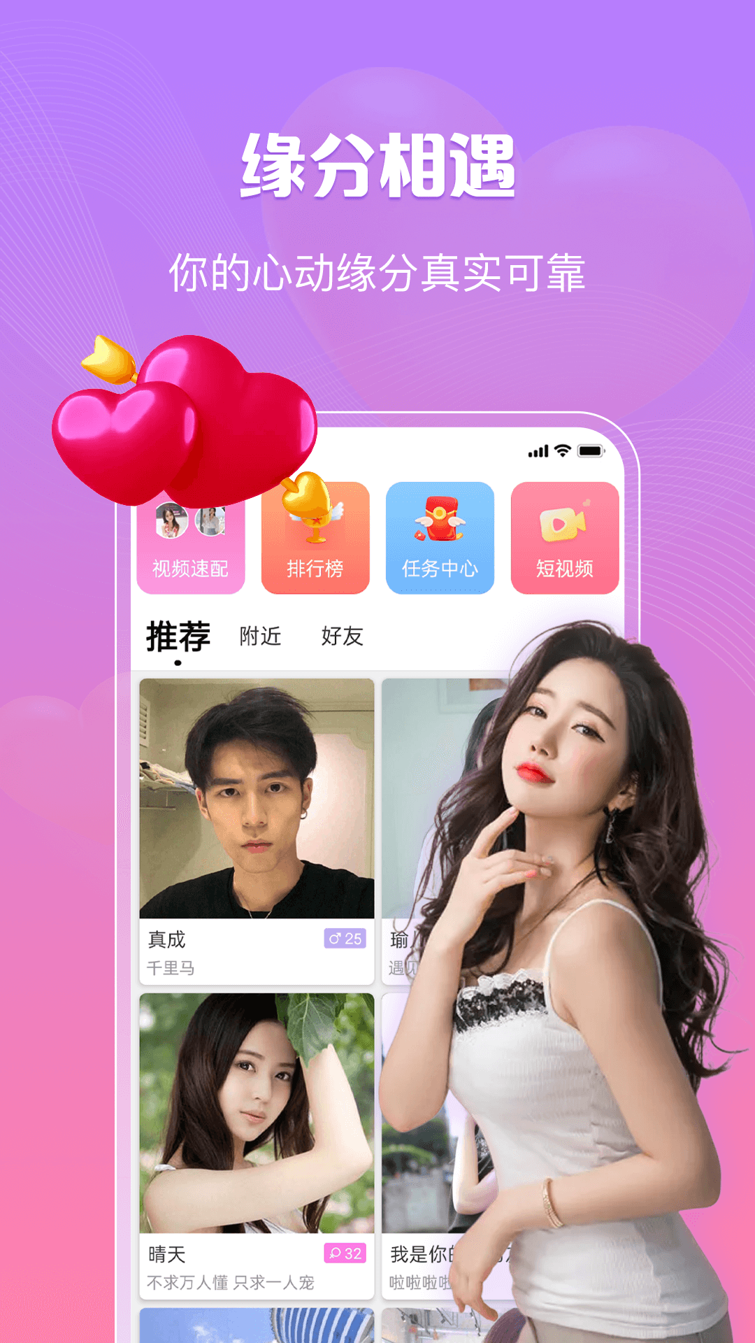 情聊 截圖1