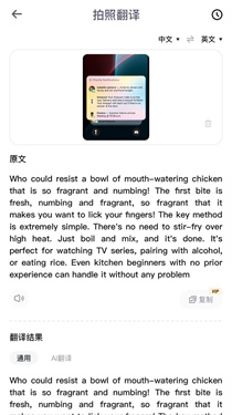 叮小咚翻译 截图3