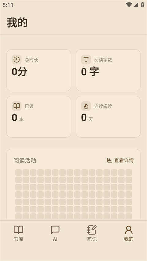 ReadAny安卓版 截图4