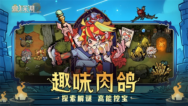 叠入深渊 截图3