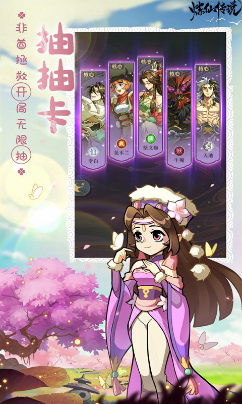 煉仙傳說0.05折手游 截圖5