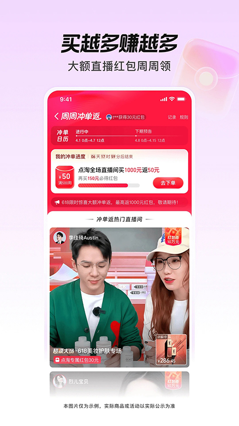 点淘App 截图5