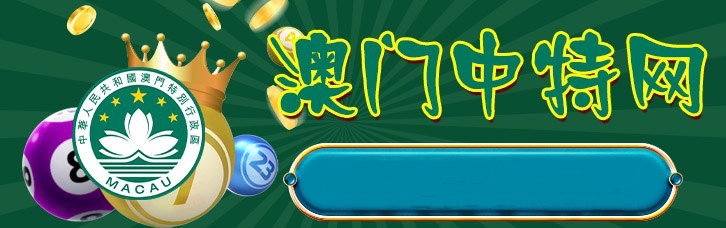 中特 截圖1