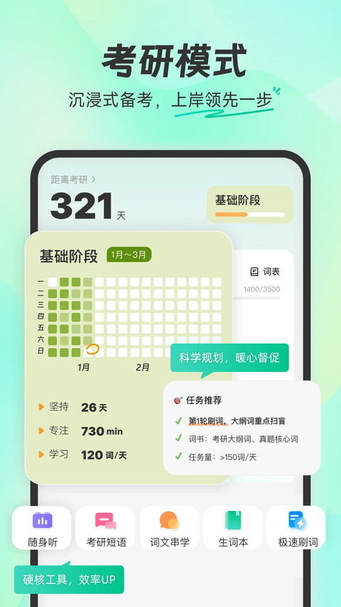 扇贝单词英语版App 截图2