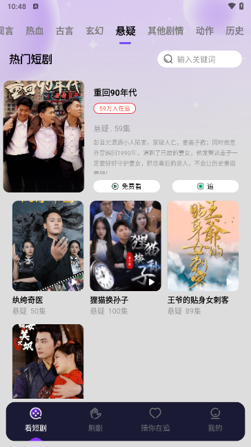 茄子短劇TV版 截圖2
