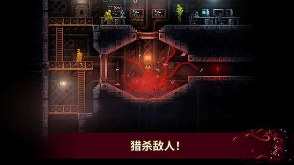 红怪Carrion手机版 1