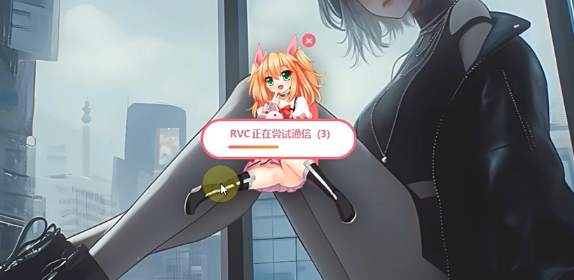 rvc变声器官方 1