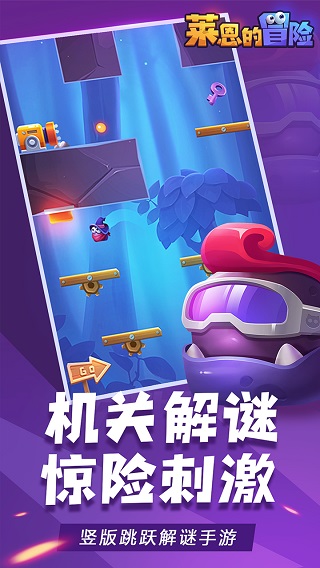莱恩的冒险官方版 截图1