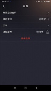 星途生活最新版 截图2