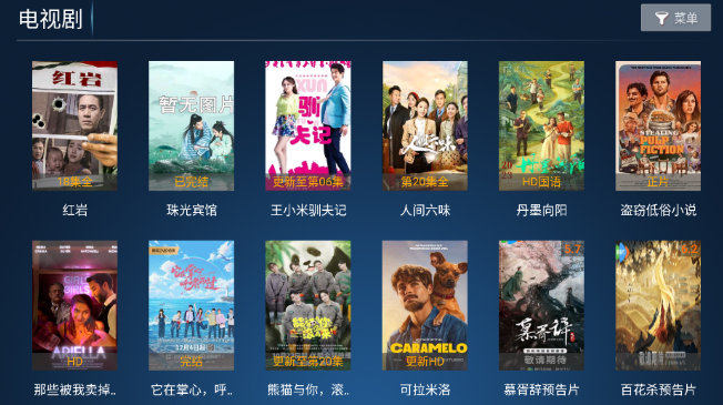 创新影院TV盒子 截图8
