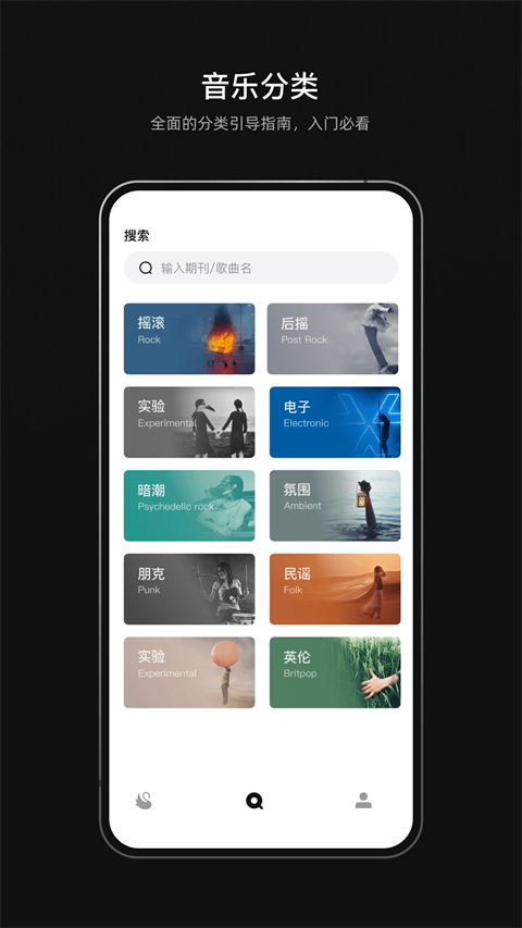 雀乐音乐播放 截图2