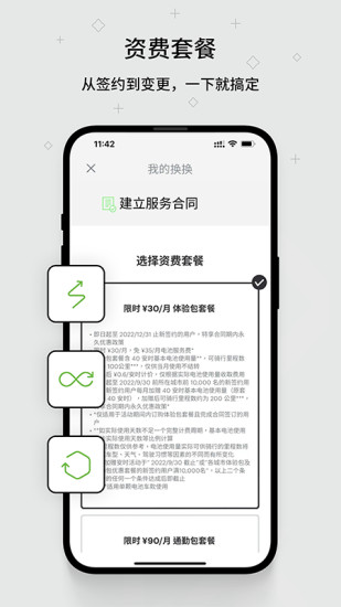 換換app 1.2.0.1.8 1