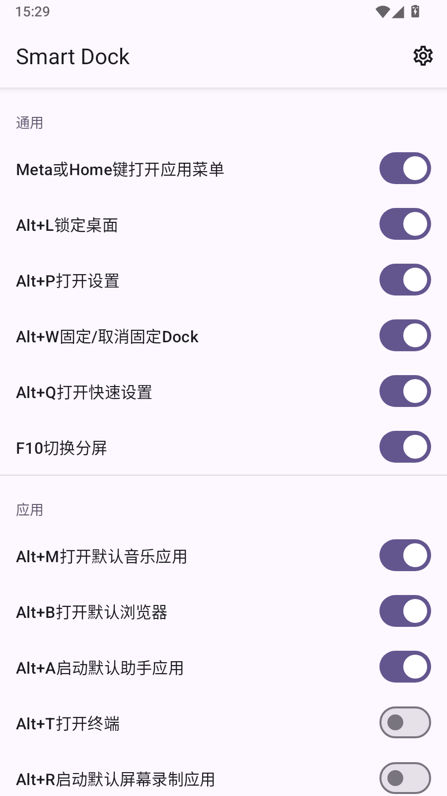 SmartDock 截图1