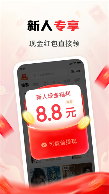 疯狂追书2026正版 截图1