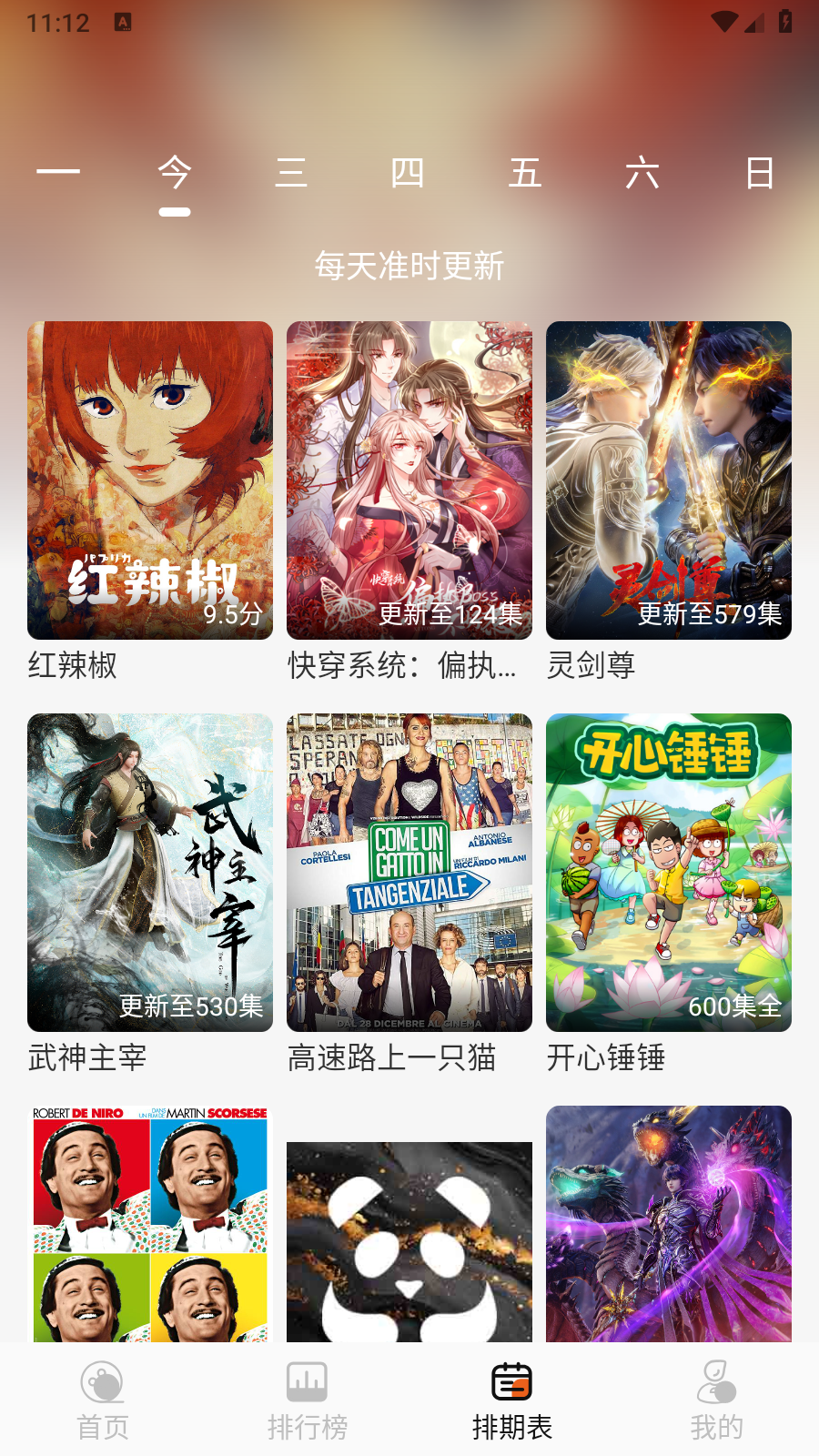 伊里斯影視大全在線看 截圖3