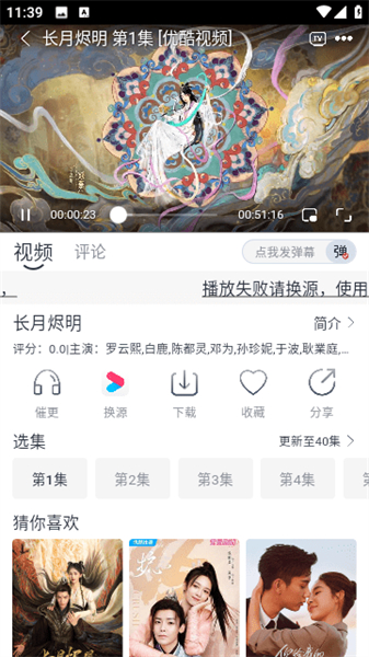 速映影院新版 截图4