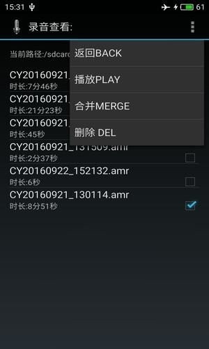 手機定時聲控錄音軟件 v1.2.1 截圖2