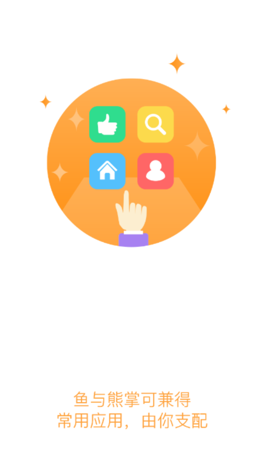 智慧黃職app 截圖2