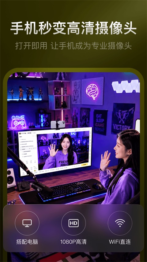 yy开播手机版 截图5
