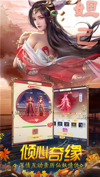 封神异世录国际服 截图5