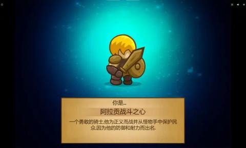 铁甲骑士2 截图1