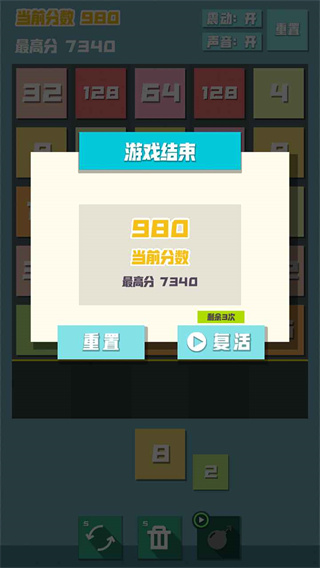 2048方块射击最新版 截图5