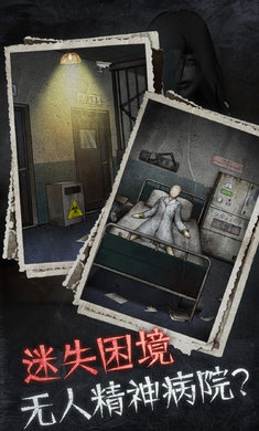 十三號病院 截圖2