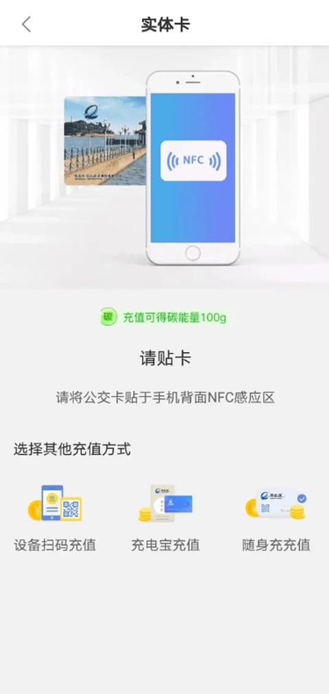 琴岛通app 截图2