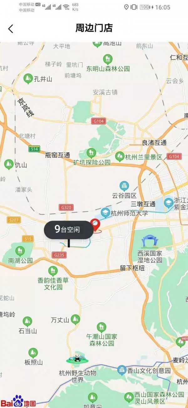 電競小站 截圖2