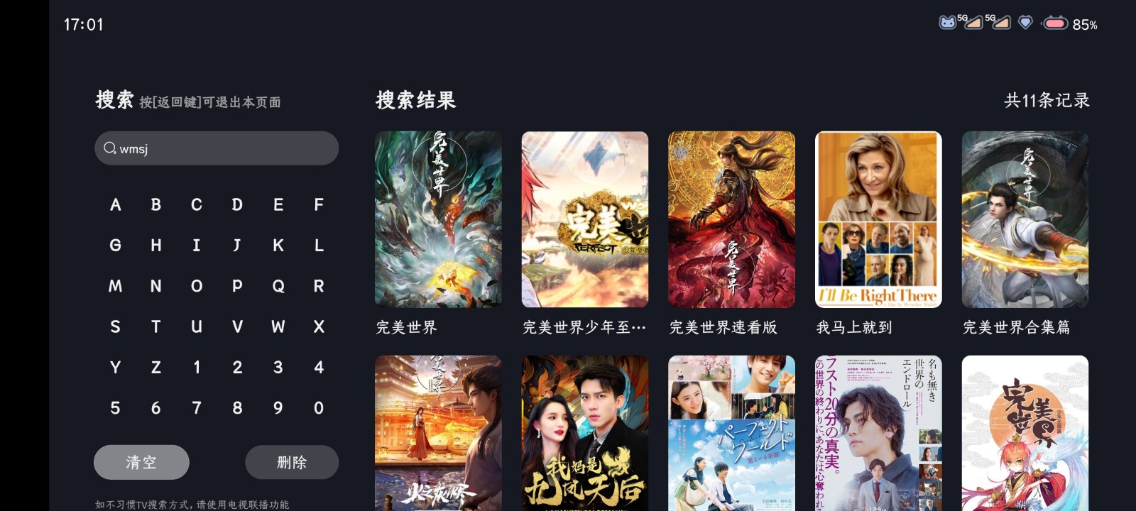 电影侠APP官网版 截图3