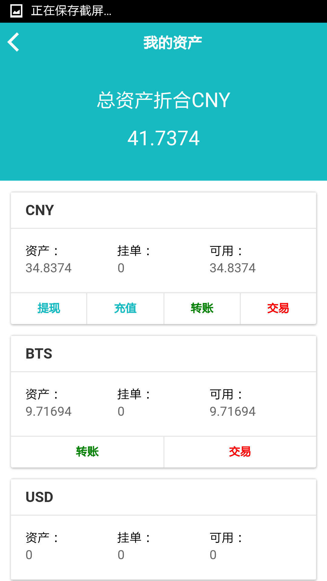 鼓鼓钱包手机版 截图3