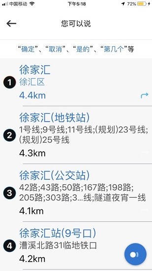 博世智能出行 截圖1