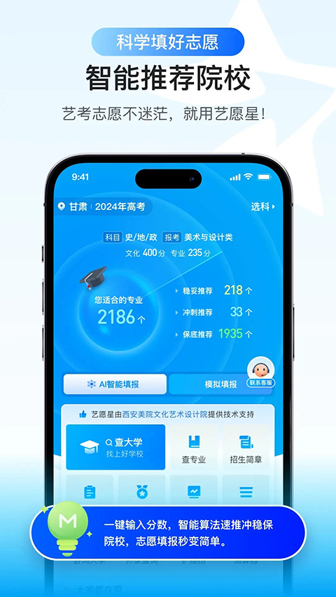 艺愿星app 截图4